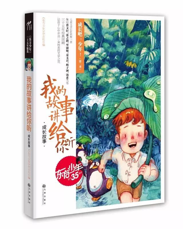 逗小猴开心系列205