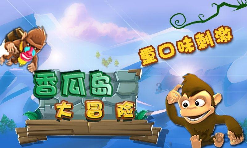 超黄金街霸2